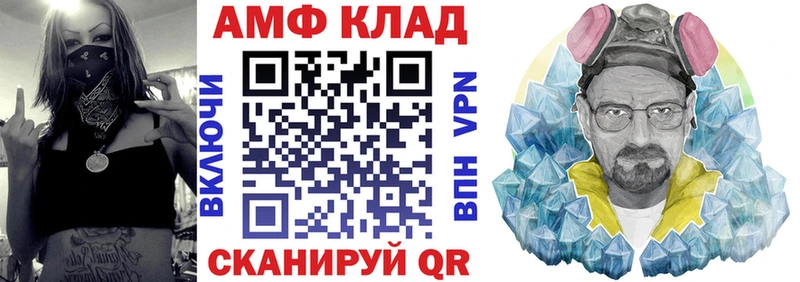 Amphetamine VHQ хочу shop телеграм Цоци-Юрт