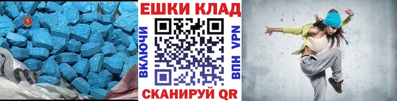 Ecstasy круглые  Цоци-Юрт 