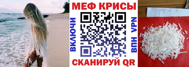 МЕФ мяу мяу как найти Цоци-Юрт