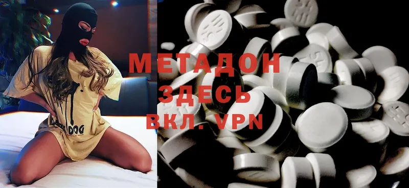 МЕТАДОН methadone  где купить наркоту  Цоци-Юрт 