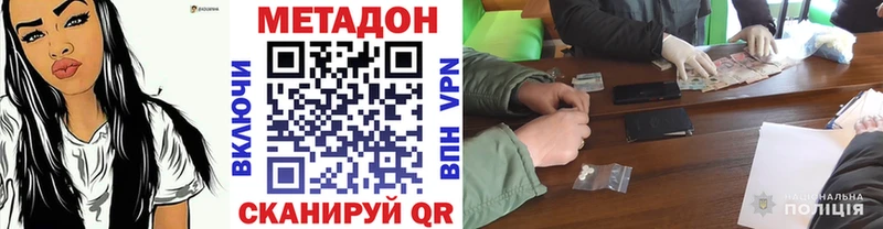 где купить наркоту  Цоци-Юрт  Метадон VHQ 